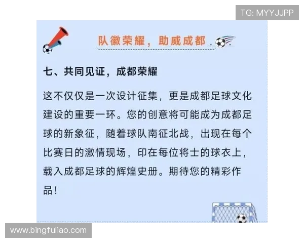 川超成都队公开征集全新队徽设计最高奖金万元邀你共创荣耀新标 川超成都队公开征集全新队徽设计最高奖金万元邀你共创荣耀新标